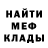 АМФЕТАМИН Розовый Adam adamocich