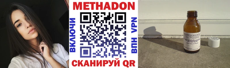 МЕТАДОН methadone  Купить где  Цимлянск 